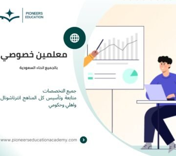 معلمة مدرسة تأسيس