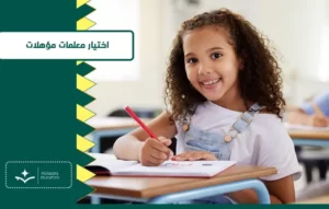 البحث عن معلمات في السعودية