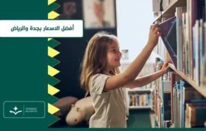 البحث عن معلمات في السعودية