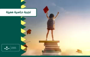 أفضل جودة تعليم بجدة والرياض